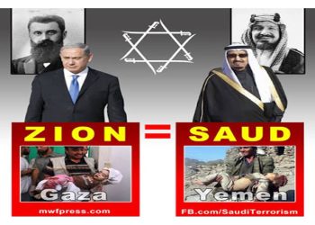 Arabia Saudita e Israel: una peligrosa alianza terrorista