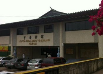 面对特赫里亚发生的灾难和悲剧，为了援助受灾群众，居住在瓦伦西亚的在委华人华侨通过社会保障中心，在中委兄弟关系和融合的框架下，积极提供支援。