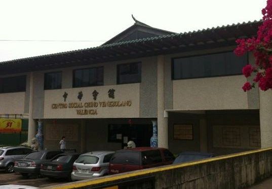 面对特赫里亚发生的灾难和悲剧，为了援助受灾群众，居住在瓦伦西亚的在委华人华侨通过社会保障中心，在中委兄弟关系和融合的框架下，积极提供支援。